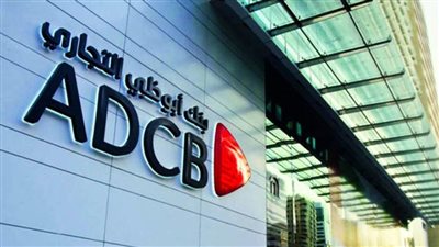 بنك أبو ظبي التجاري يعلن عن خدمات جديدة عن طريق ماكينات الصرف الآلي ATM