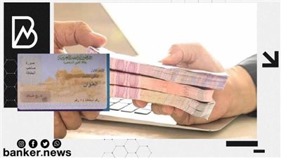 القرض الشخصي بصورة البطاقة 2022.. هتسدد 50% قسط من معاشك على 96 شهرا من هذا البنك