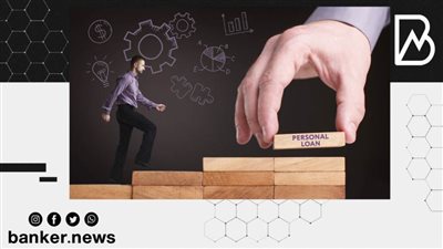 قرض الموظفين 2022.. من 20 إلى 3 ملايين جنيه سددهم على 10 سنوات بهذا البنك