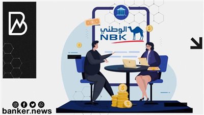 الحد الأدنى لفتح الحساب الجاري من بنك الكويت الوطني 2022