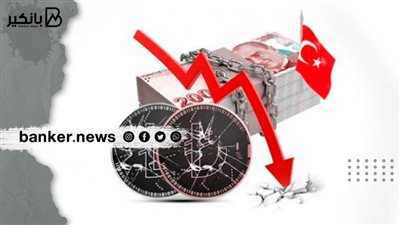 انخفاض الليرة التركية بنسبة 8٪ بعد زيادة مدفوعة بالتدخل