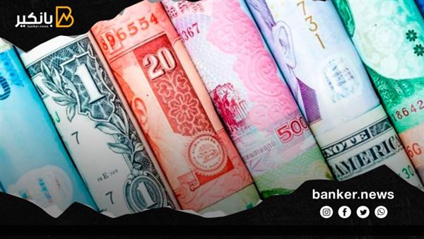 اسعار العملات اليوم