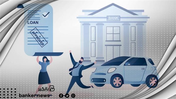 قرض السيارة 2022