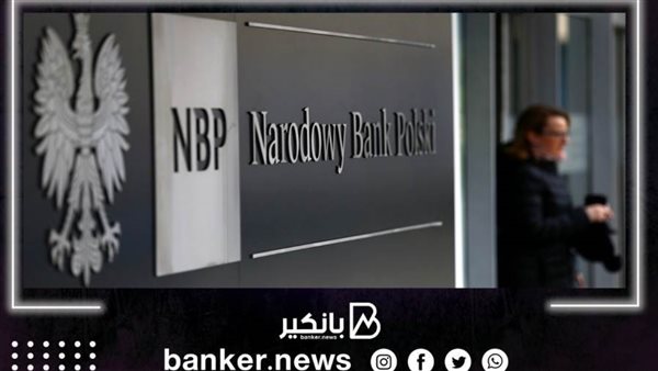 البنك المركزي البولندي