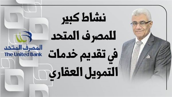 نشاط كبير للمصرف