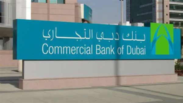 بنك دبي التجاري