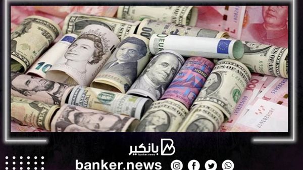 اسعار العملات اليوم