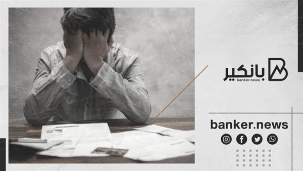قرض سداد الالتزامات