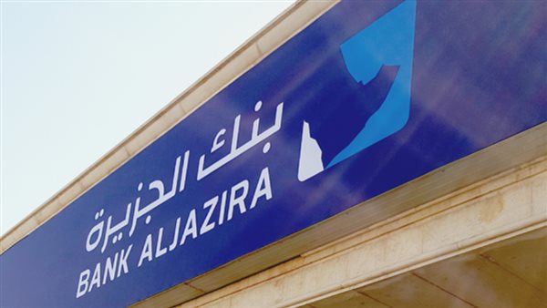 بنك الجزيرة