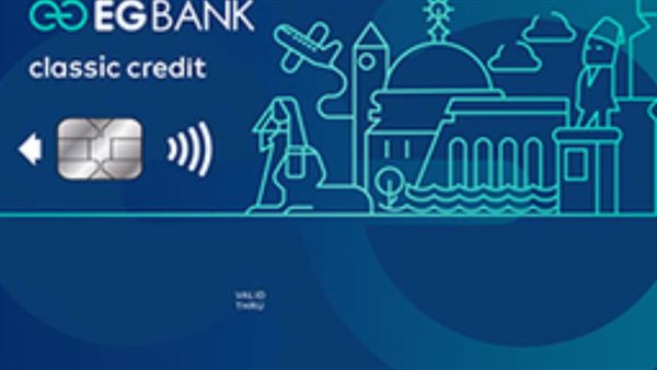 بطاقة الائتمان كلاسيك