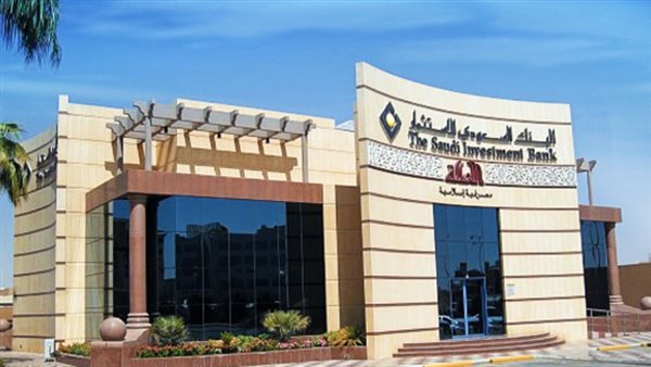 البنك السعودي للاستثمار