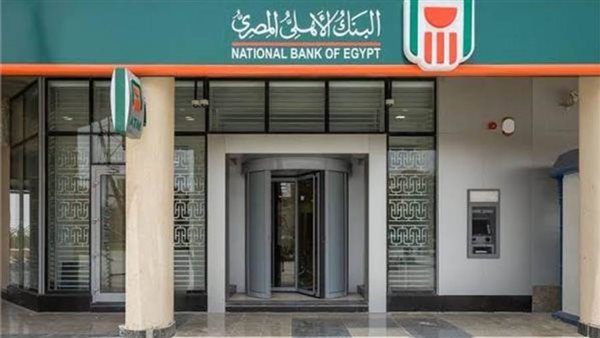 البنك الأهلي المصري