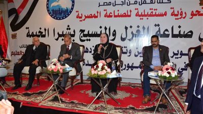 وزيرة التجارة: إعادة تشكيل المجلس الأعلى للصناعات النسيجية للنهوض بالصناعة 