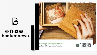 بالفيديو..فائدة حساب توفير بيزنس من بنك التعمير والإسكان 2022