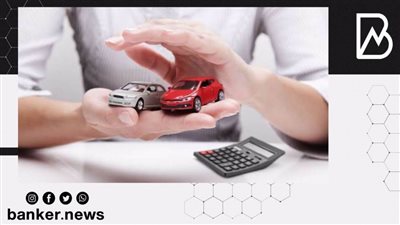 بالفيديو..اعرف أسعار الفائدة ومدة السداد لقرض السيارة في 5 بنوك خلال يناير 2022