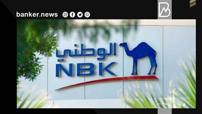 عايز قرض يناسب دخلك.. دلوقتي بنك الكويت الوطني بيقدملك مليون جنيه بصورة البطاقة