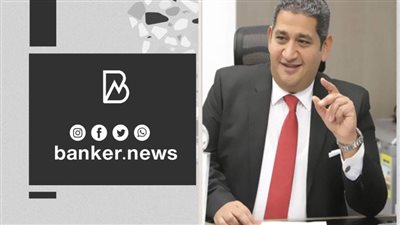 رئيس مجموعة الخزانة ببنك القاهرة: نسعى لتقديم خدمات أدوات الدخل الثابت وتقديم منتجات جديدة