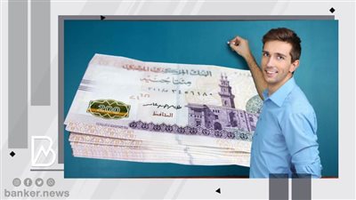 أحصل علي قرض المدرسين 2022 من هذا البنك (التفاصيل والشروط)