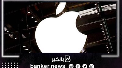 عملاق التكنولوجيا في العالم.. 7 معلومات لا تعرفها عن شركة Apple|فيديو 