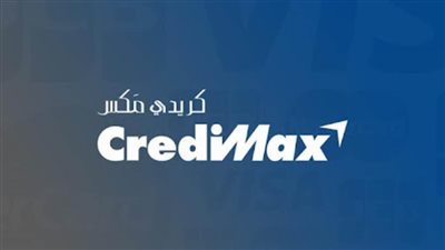 CrediMax تكشف عن خدمة التأهيل الرقمي 