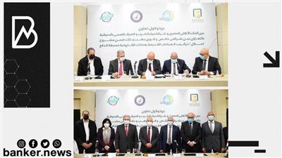 شراكة بين البنك الأهلي المصري و