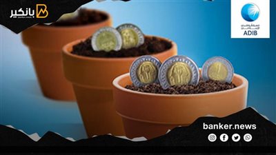 حزمة مميزات بحساب التوفير من مصرف أبو ظبي الإسلامي.. اعرفها