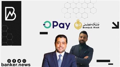 بنك مصر يوقع بروتوكول تعاون مع شركة OPay كميسر خدمات الدفع من خلال التحصيل الإلكتروني عبر الانترنت