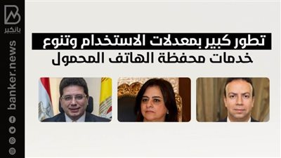 تطور كبير بمعدلات الاستخدام وتنوع خدمات محفظة الهاتف المحمول | انفوجرافيك