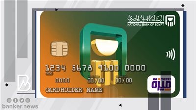 أحصل على كارت ميزة 2022 بصورة البطاقة فقط ودون دفع مصاريف..من هذة البنوك