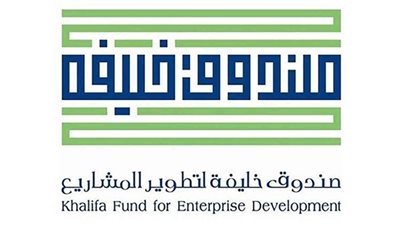 صندوق خليفة يكمل الإصدار الأول من Level Up لمساعدة الشركات الصغيرة على التوسع