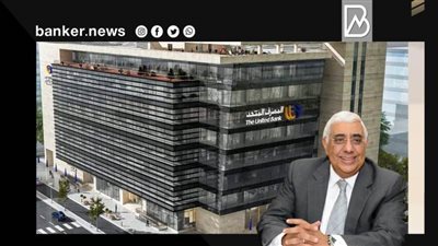 2021 عام الانجازات والتميز للمصرف المتحد.. أبرزها رفع رأسمال البنك إلى 5 مليارات جنيه