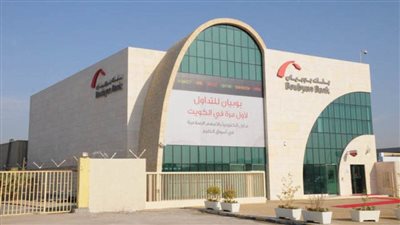 تعاون بين بنك بوبيان وVisa لتنفيذ خدمة VCEH