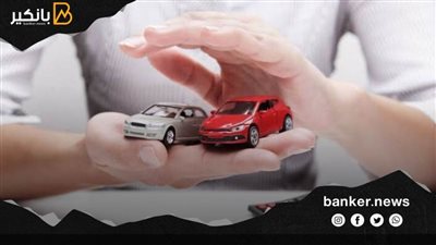 استلم القرض سريعاً.. قرض السيارة الملاكي 2022 من هذا البنك (المستندات والشروط)