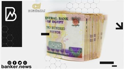 احصل على قرض كاش بقيمة 1,500,000جنيه من البنك العربي الافريقي الدولي 