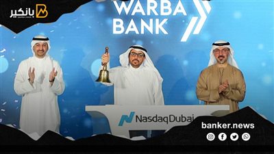 بنك Warba الكويتي يدرج صكوكا بقيمة 250 مليون دولار في ناسداك دبي