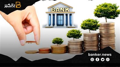 ودائع 2022.. احفظ رأس المال واكسب فائدة شهرية على الوديعة في بنك مصر