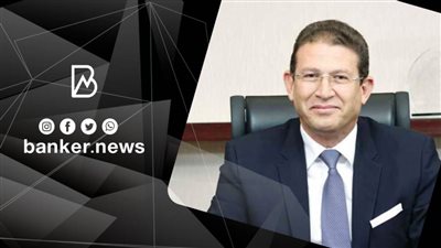 رئيس QNB: البنوك المصرية الأعلى سيولة في المنطقة وقرار المركزي إجراء مستقبلي تطبيقا لقانون البنوك الجديد