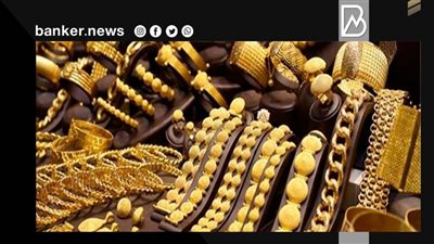 ارتفاع أسعار الذهب اليوم.. وتوقعات بالمزيد خلال الفترة المقبلة