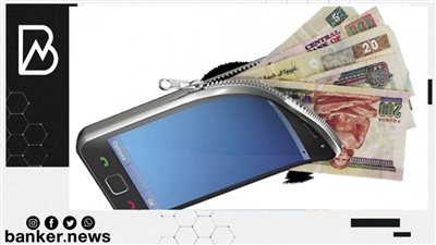 البنك المركزي: تفعيل خدمة الإقراض الرقمي من خلال الهاتف المحمول في 2022