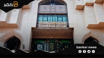 المركزي: البنوك تلقت أكثر من 1.2 مليون شكوى خلال 2020