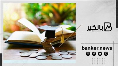قرض التعليم الجامعي 2022.. شروط سهلة ومميزات على قرض التعليم من البنك العقاري