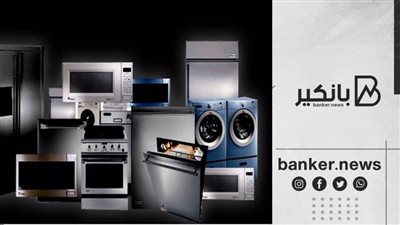 قرض السلع المعمرة 2022 من بنك مصر.. تمويل كبير وفترة سداد طويلة