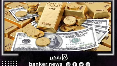 تقرير: الذهب يواجه رياح ارتفاع أسعار الفائدة وقوة الدولار في 2022