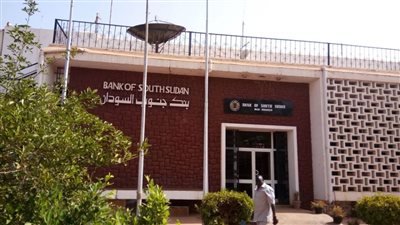 البنك المركزي لجنوب السودان يعلن عن انخفاض حاد في معدل التضخم