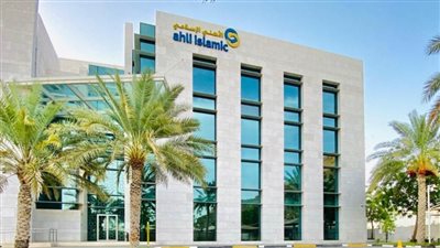 الأهلي الإسلامي يعلن عن مكافأة 10٪ في حالة تحويل الراتب إلى البنك