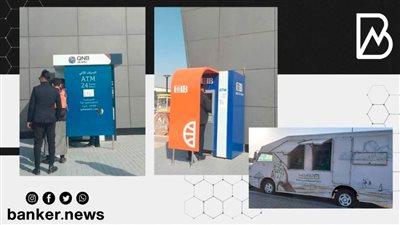 لنشر الشمول المالي.. البنوك تستعد بحزمة خدمات لزوار معرض القاهرة للكتاب 2022