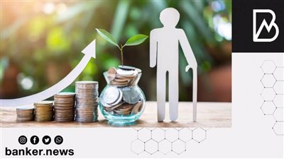 قرض سهل وفترة سداد طويلة لأصحاب المعاشات من هذا البنك.. اعرف المستندات المطلوبة