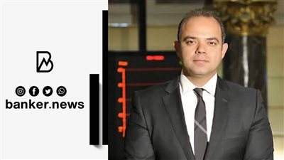 رئيس البورصة: هدفنا مساعدة الشركات على النمو والتطور من خلال سوق المال 