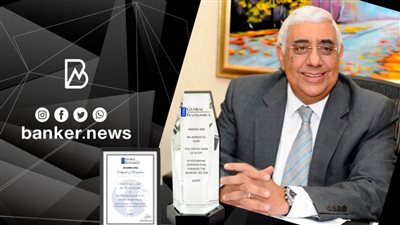 المصرف المتحد يحصل على الجائزة الدولية 