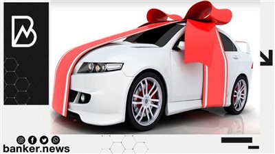 حقق حلمك واشتري سيارة جديدة بقرض هستدد على 7 سنوات من هذا البنك.. اعرف التفاصيل كاملة